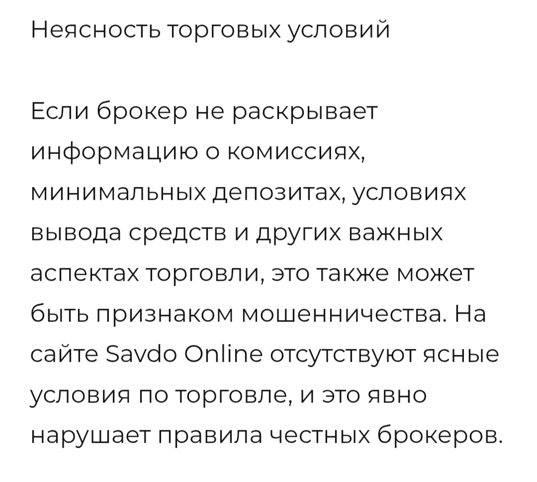 савдо онлайн