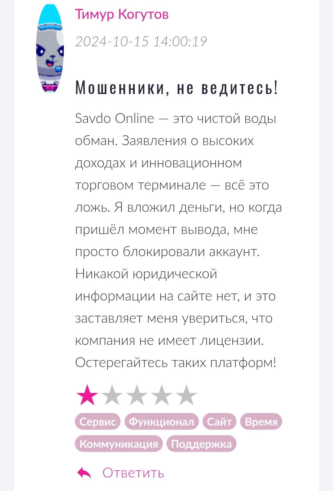 савдо онлайн