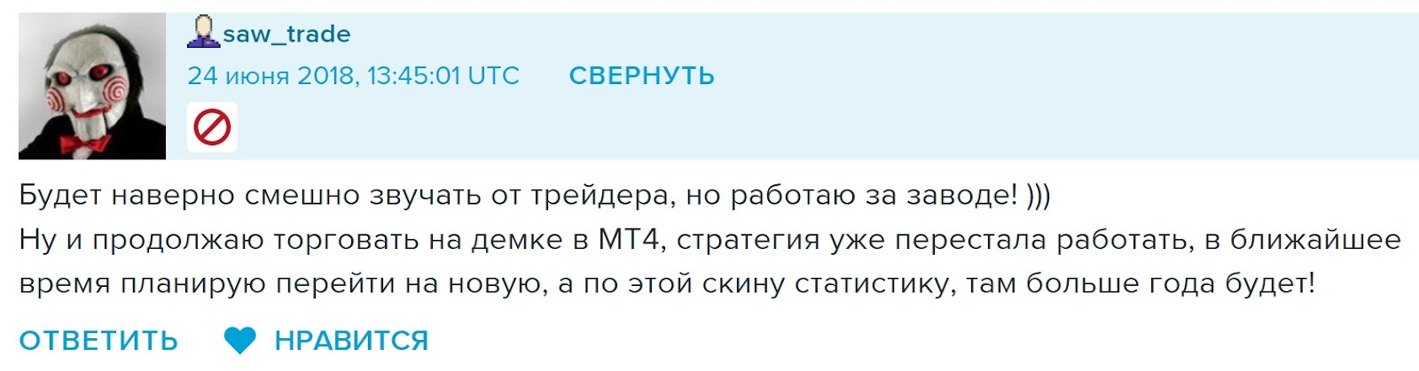 saw trade livejournal com