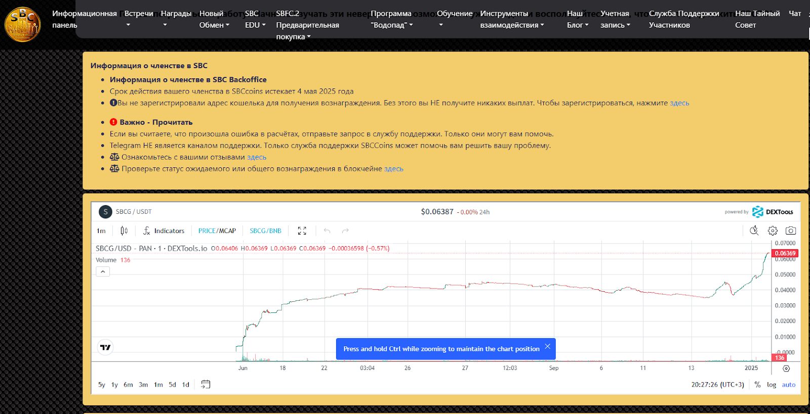 sbccoins io отзывы