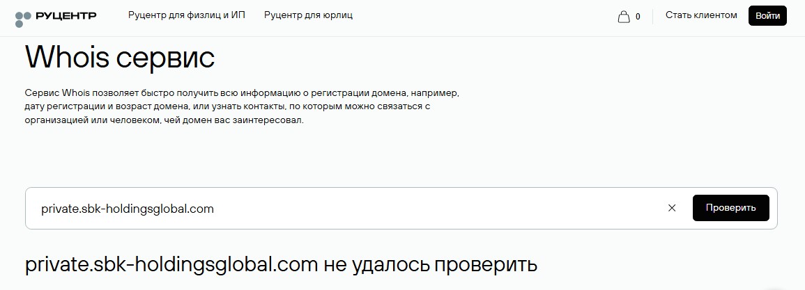 sbk holdings global мошенник