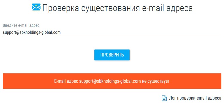 sbk holdings global отзывы