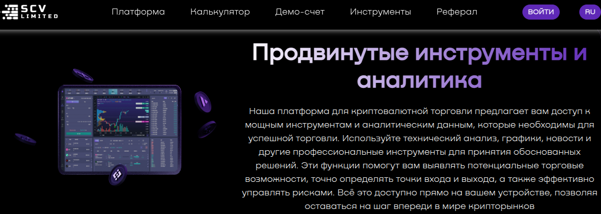 scvlimited com отзывы