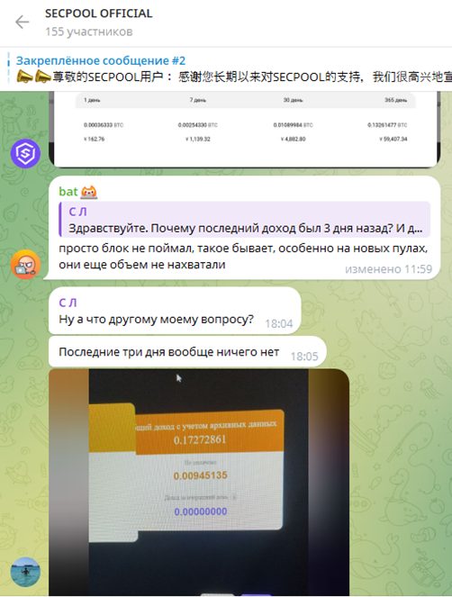 Secpool Com