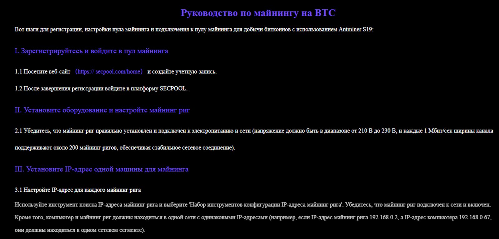 секпул