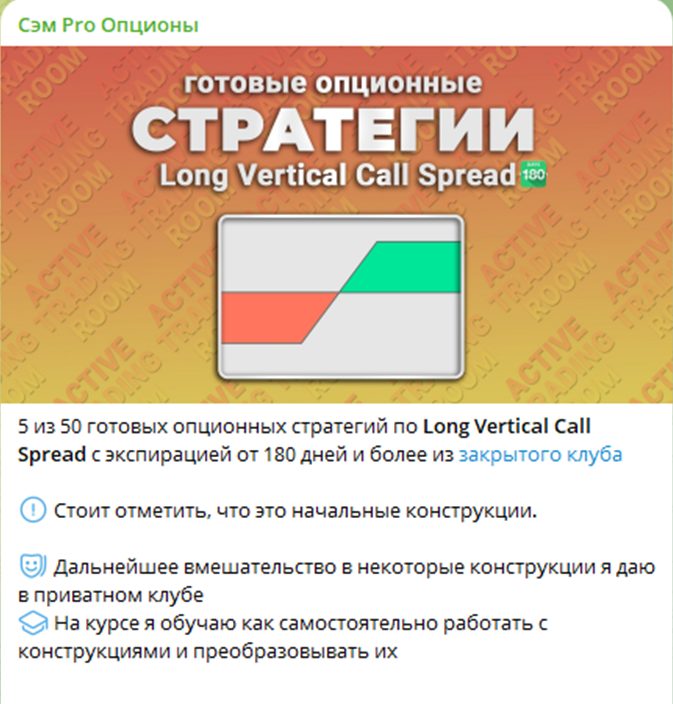 сем про опционы