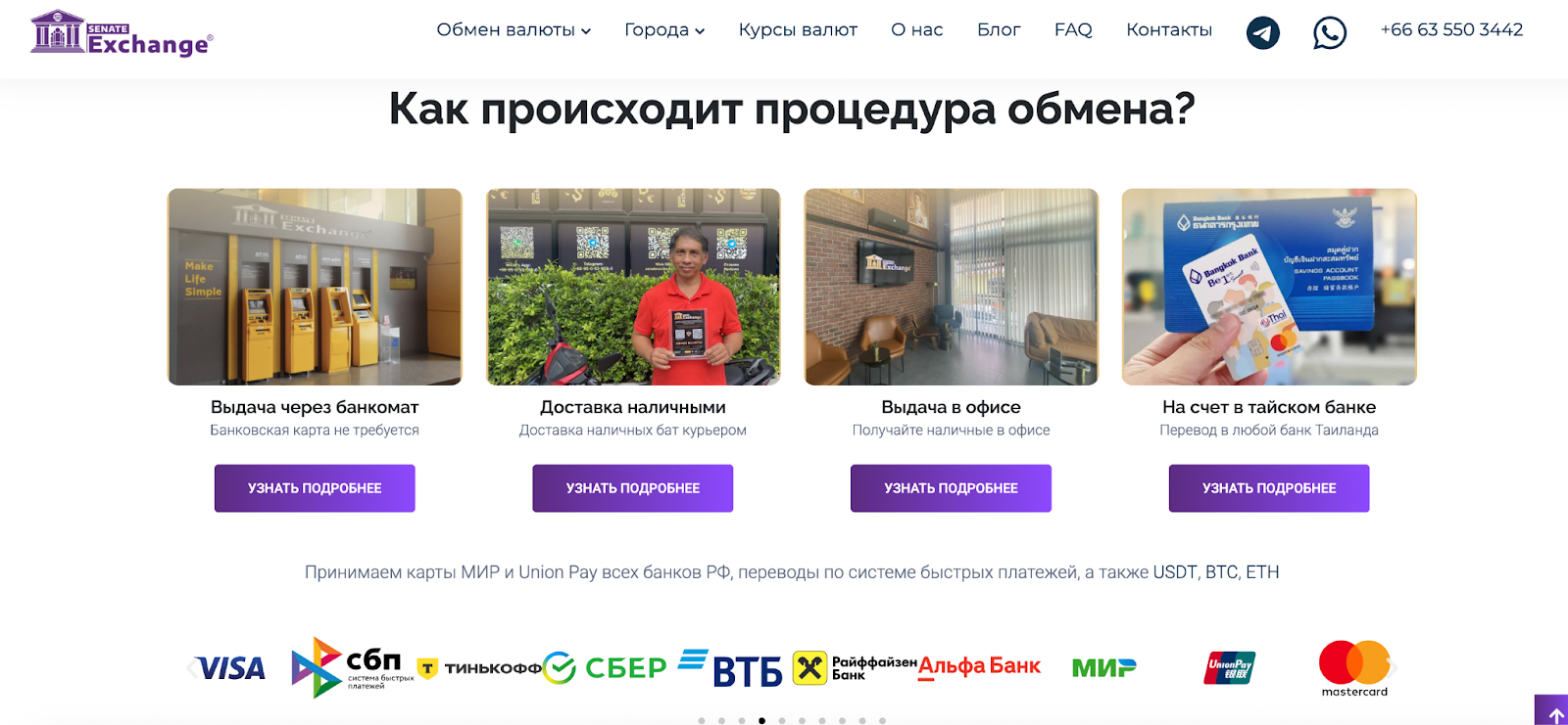 senate exchange отзывы