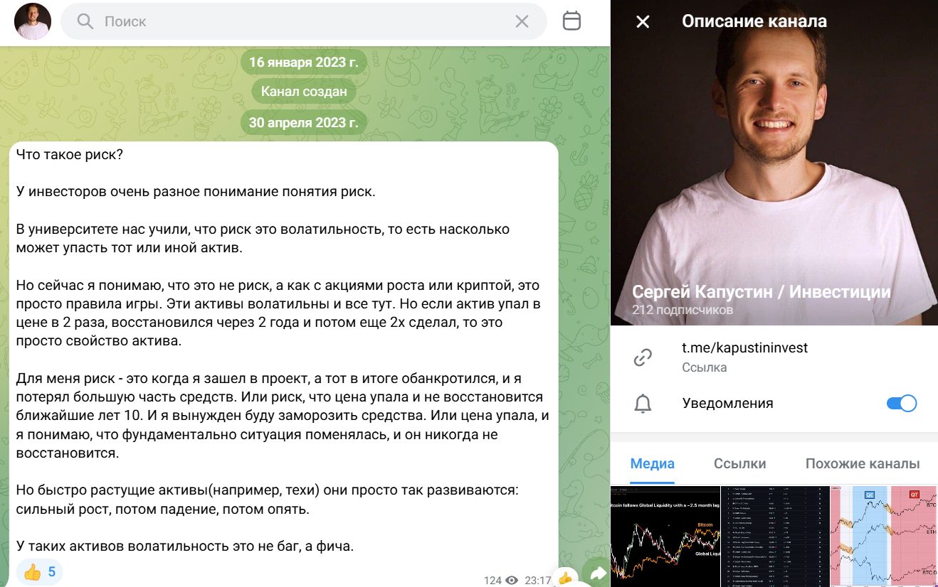 Сергей Капустин Инвестиции