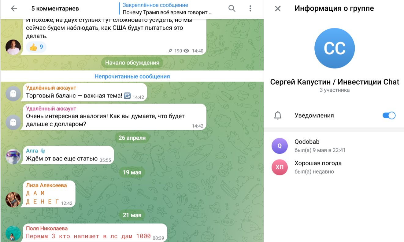 Сергей Капустин Телеграм