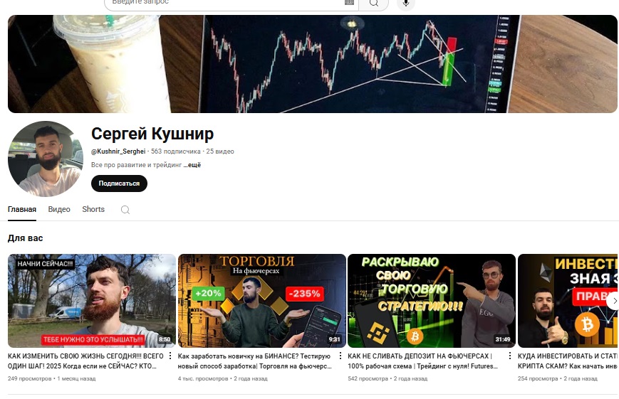 сергей кушнир инвестор отзывы