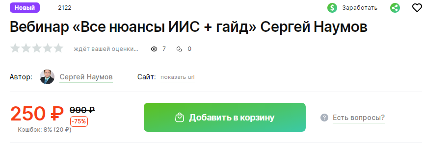 сергей наумов инвестиции