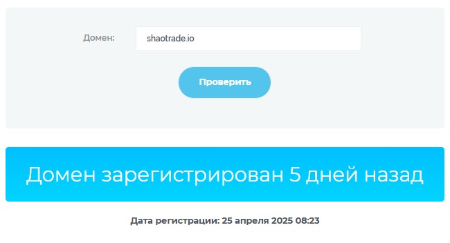 shaotrade биржа