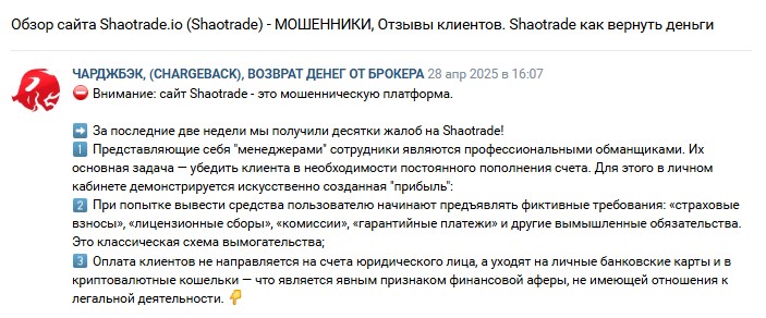 shaotrade io биржа
