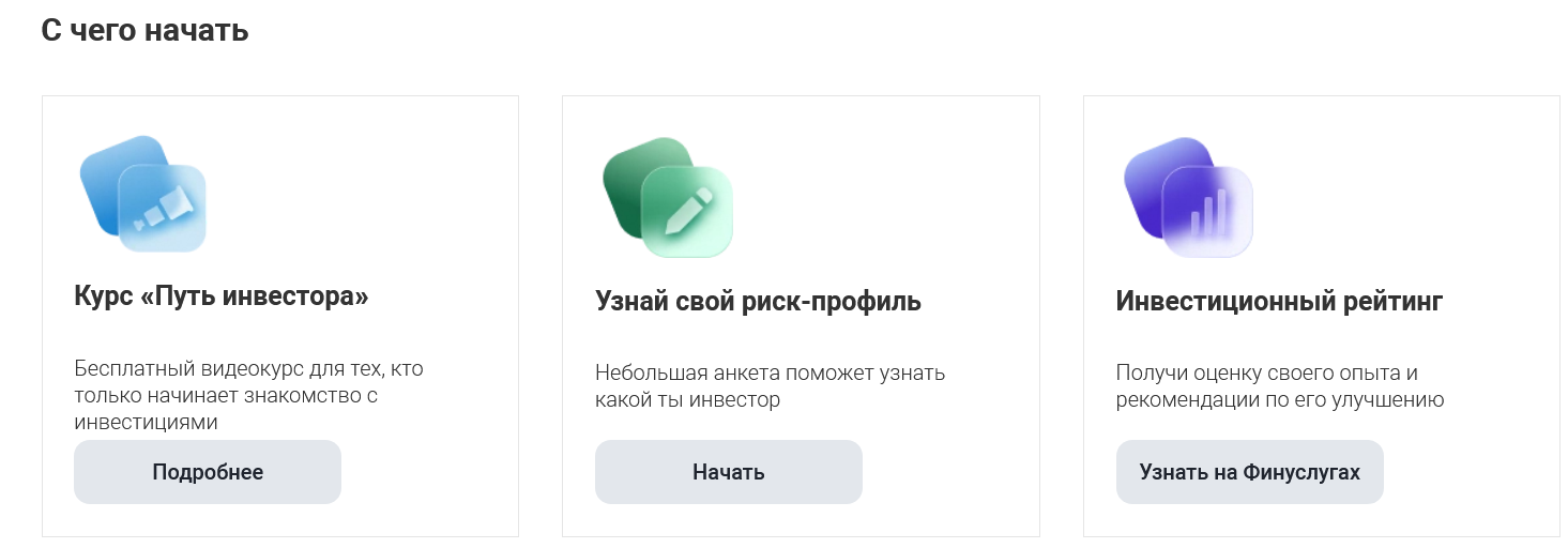 Школа Московской Биржи