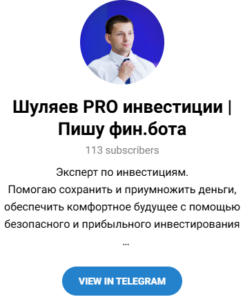 shulyaev alex