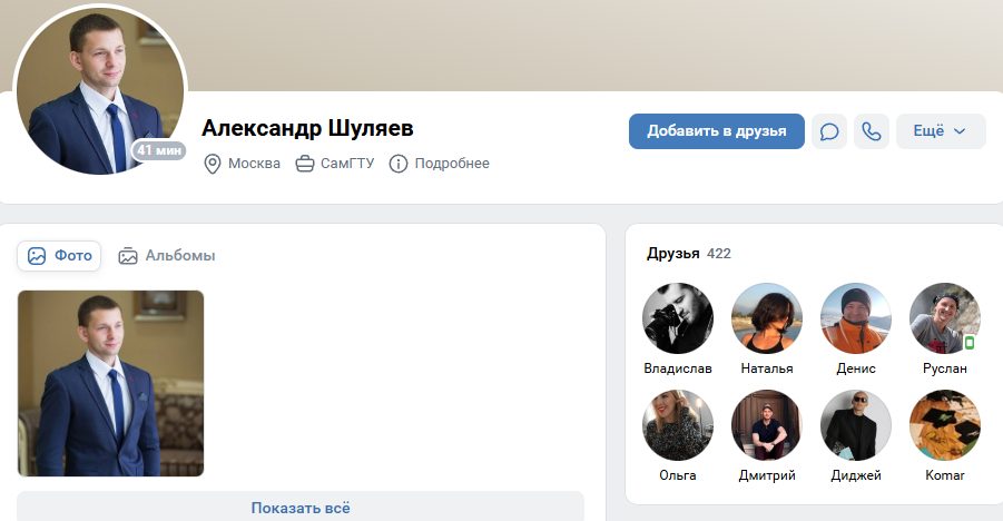 Шуляев PRO Инвестиции и Финансы
