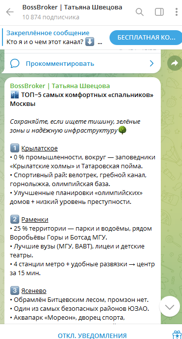 швецова татьяна витальевна брокер отзывы