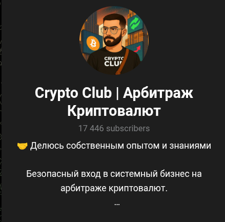 signal arbitrage отзывы