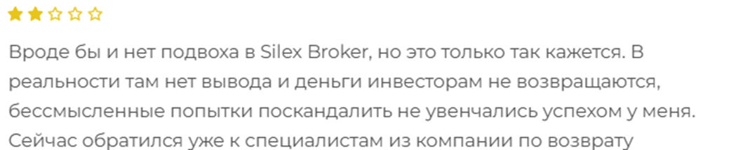 silex broker com