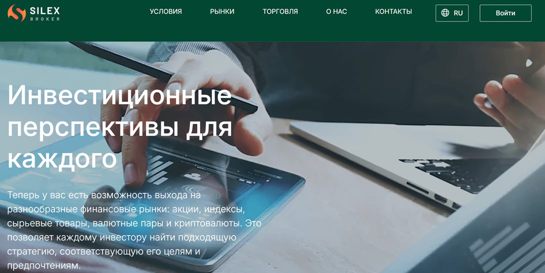 silexbroker