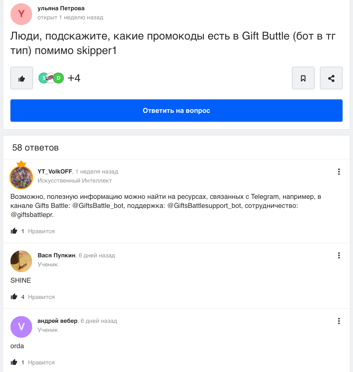 скам или нет