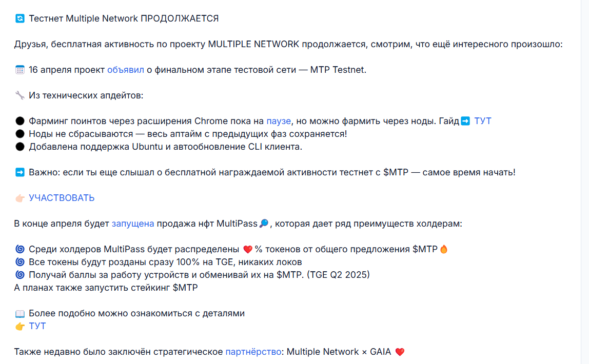 скам токен mtp
