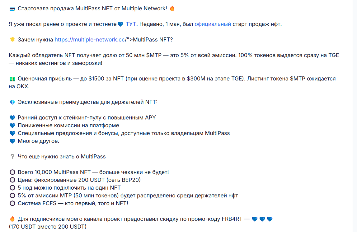 скам токен mtp