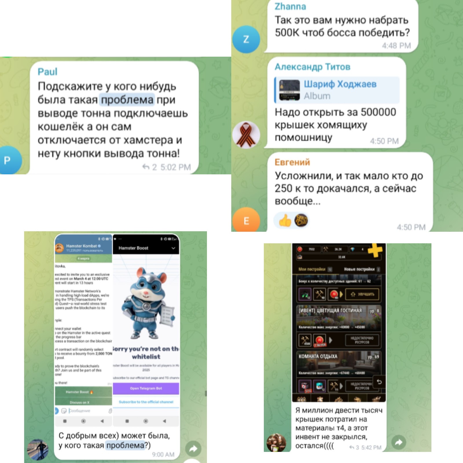 skrepta телеграм