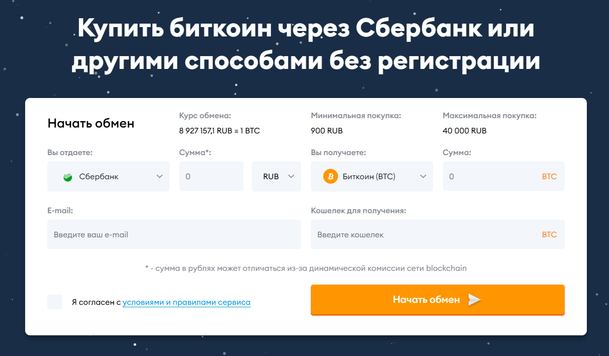 sky btc bot