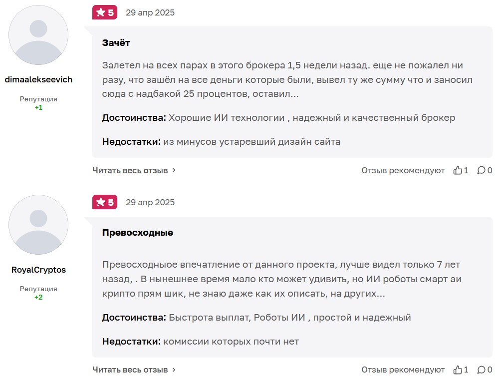 smart ai crypto брокер