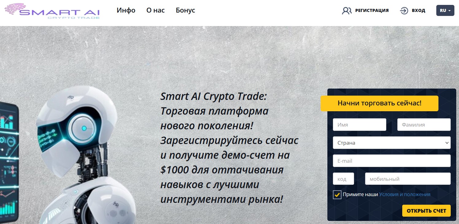 smart ai crypto отзывы
