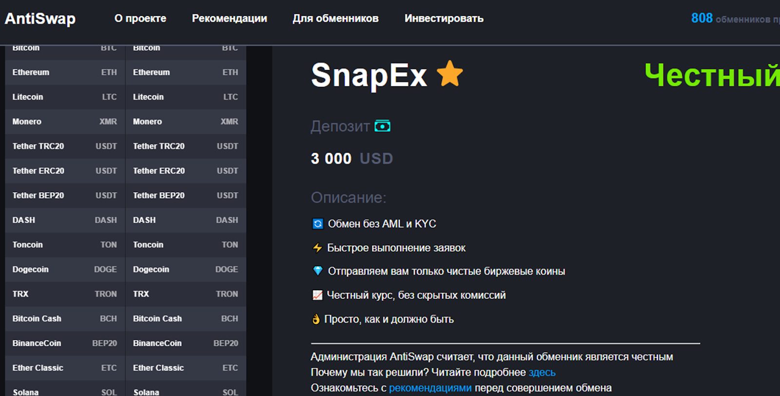 snapex pro