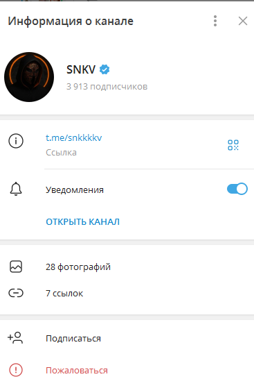 snkv