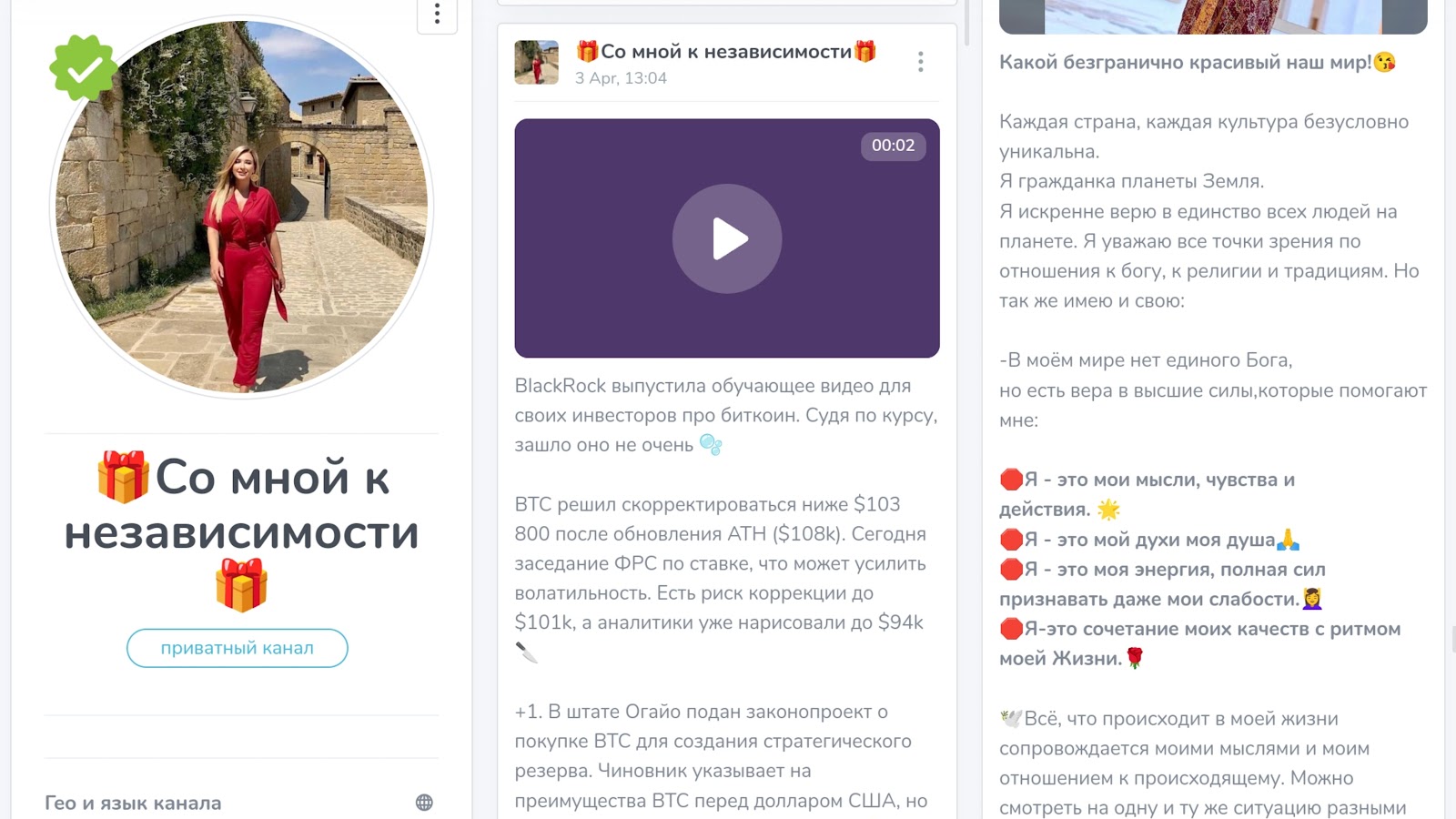 со мной к независимости