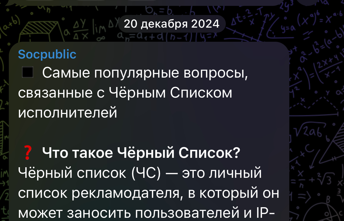 soc public заработок