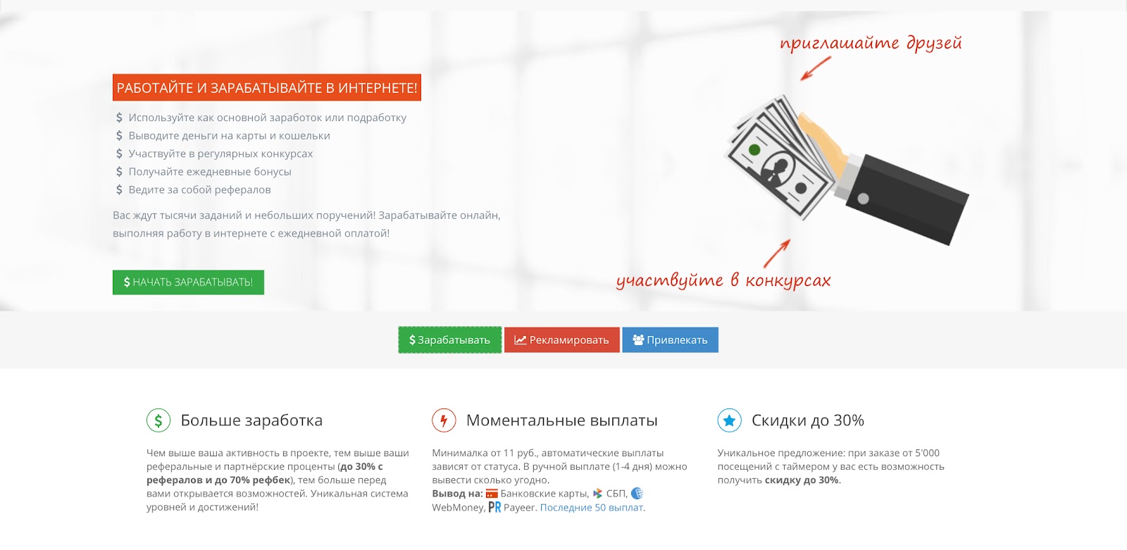 socpublic com биржа