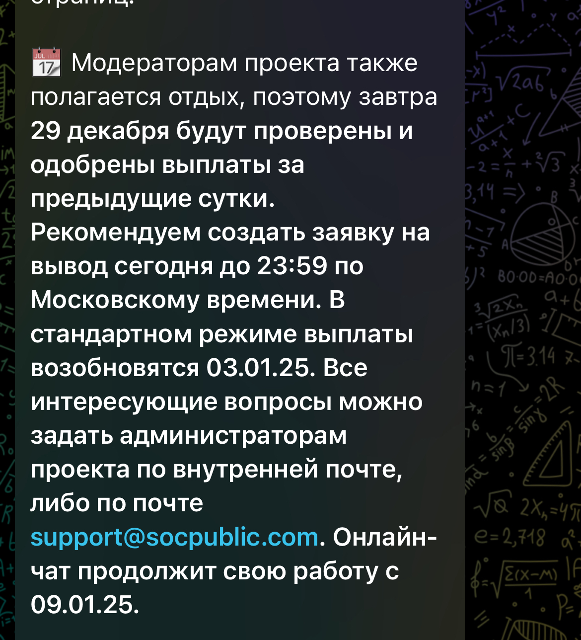socpublic com заработок