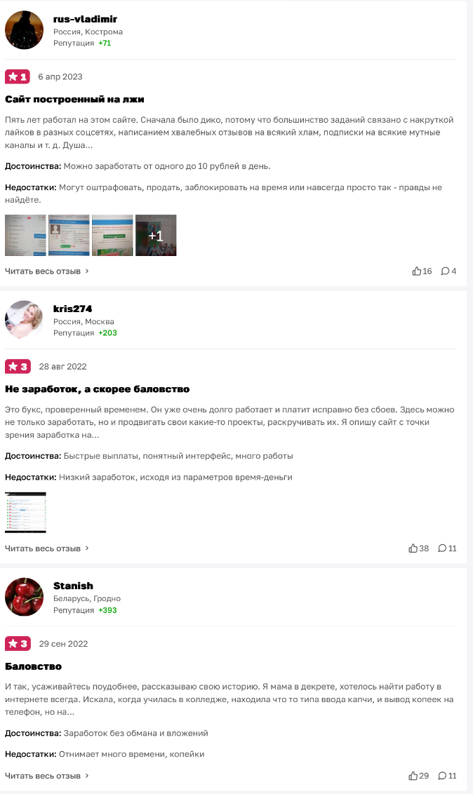 socpublic отзывы о заработке
