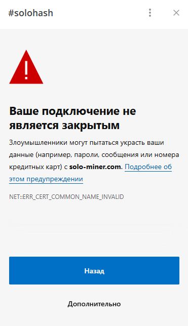 solohash не работает