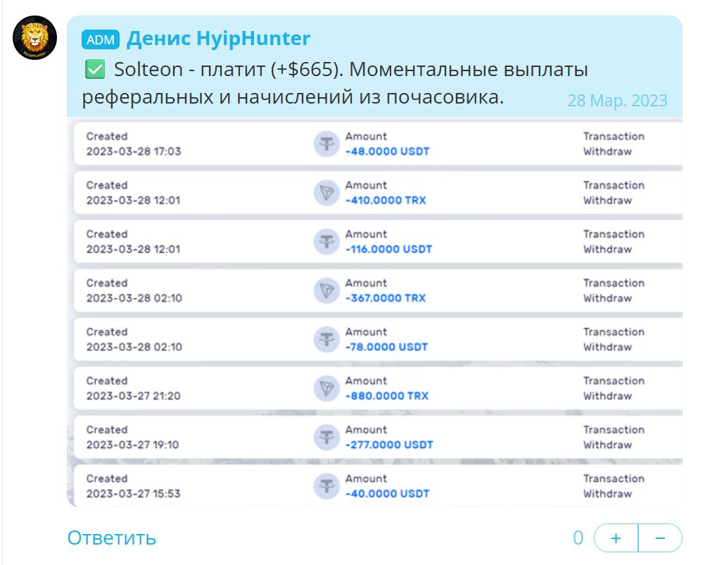 solteon io отзывы