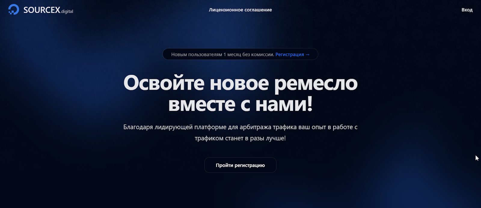 sourcex digital
