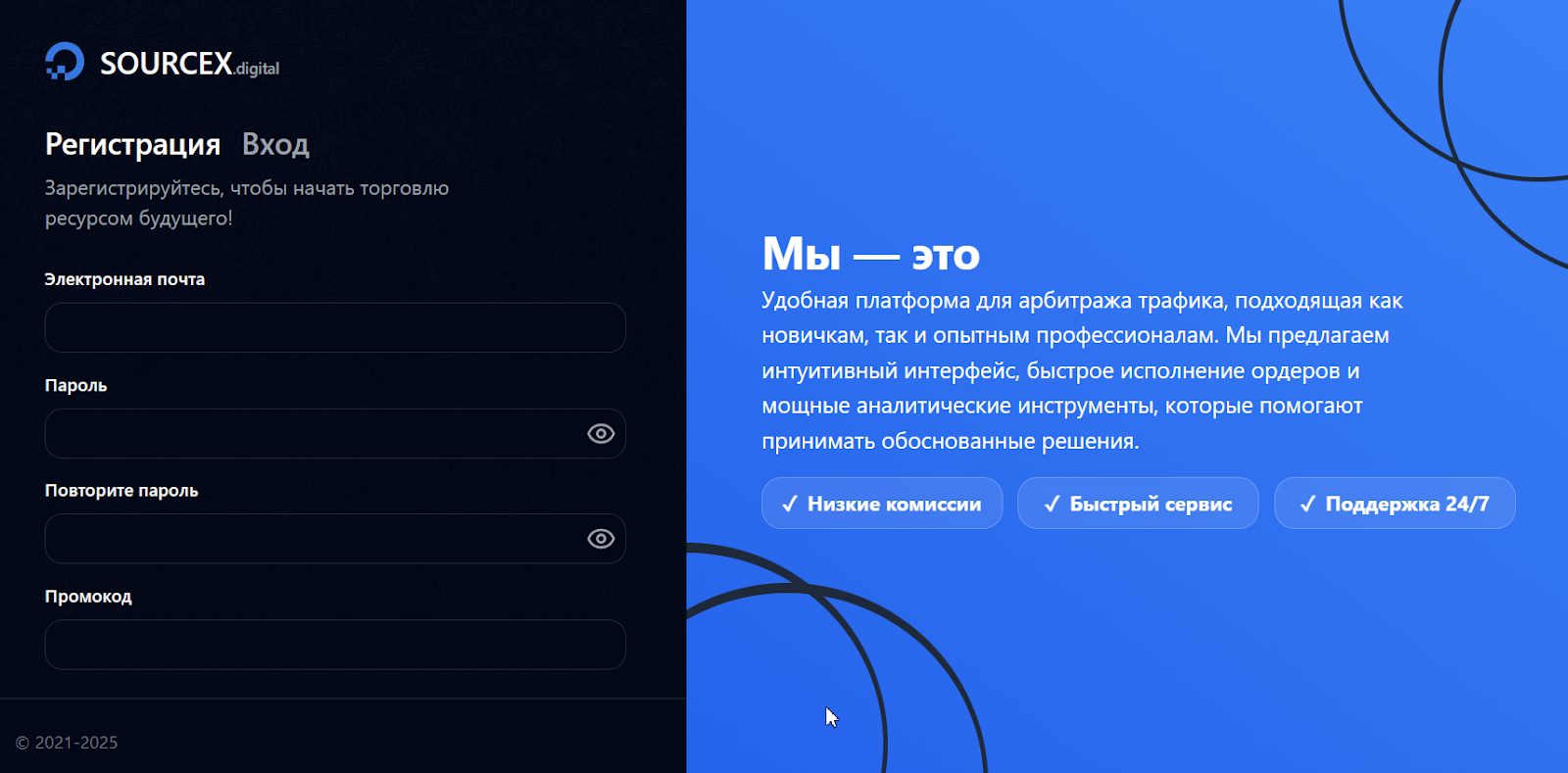 sourcex digital отзывы