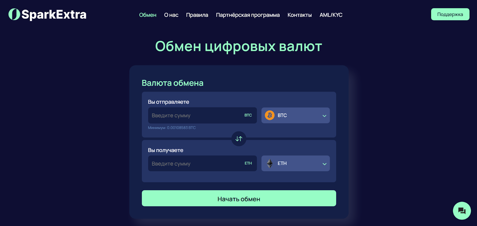 spark extra обменник
