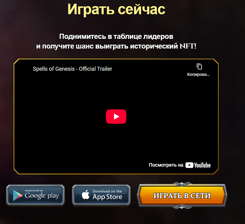 spells of genesis как заработать