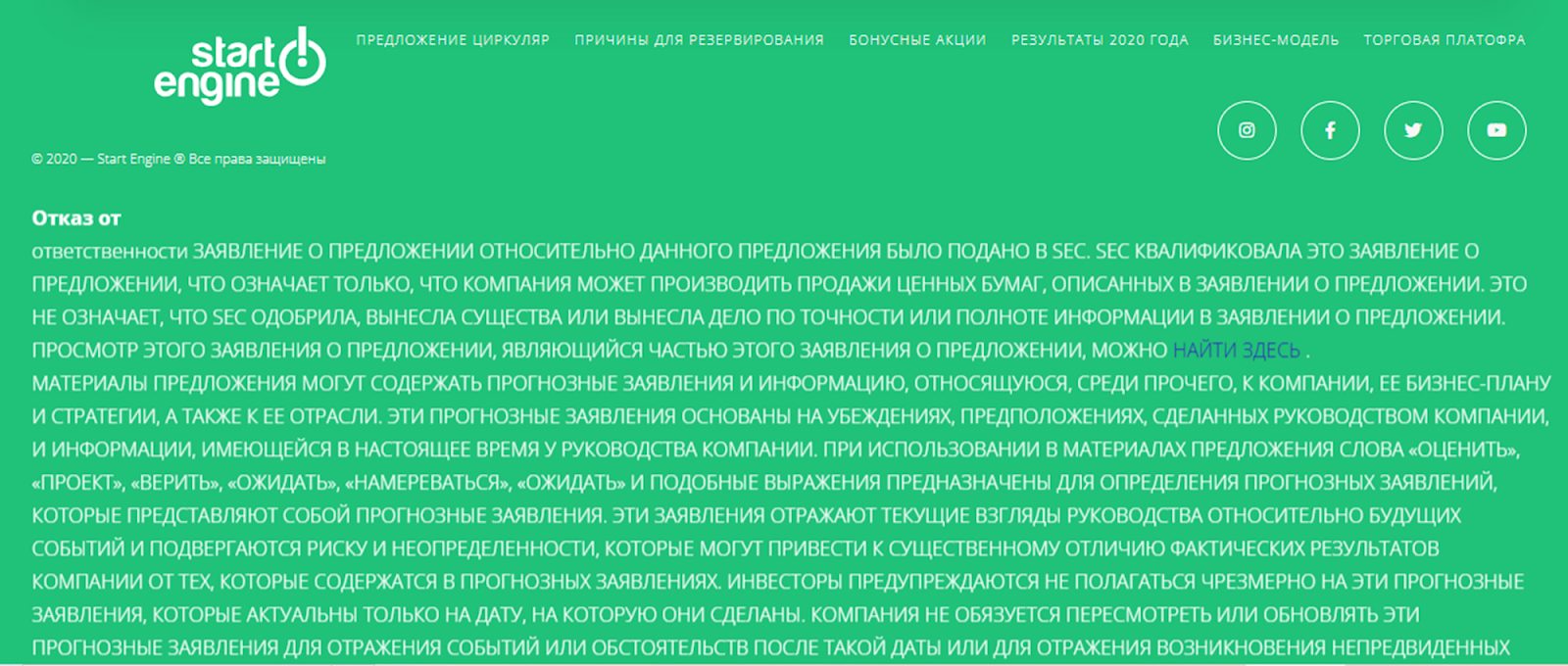 Startengine