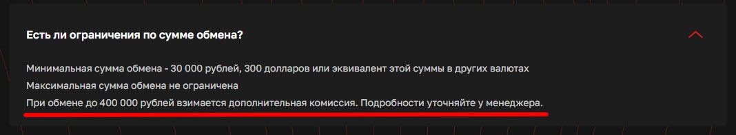 staya exchange отзывы