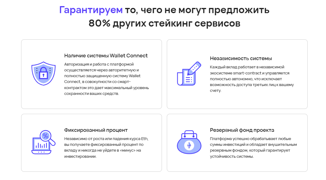 stelax io отзывы
