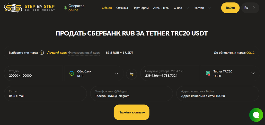 step by step отзывы