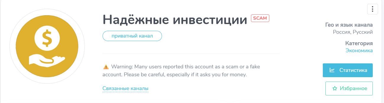 стратегия инвестиций канал