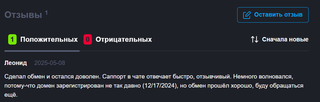 StuartExchangeOfficial